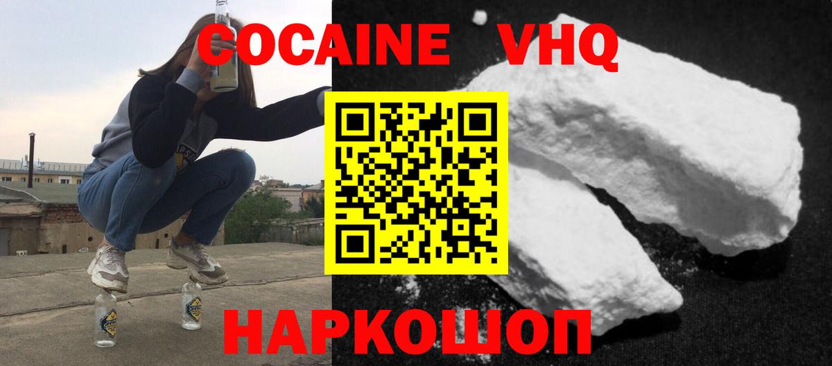 Cocaine VHQ Коммунар