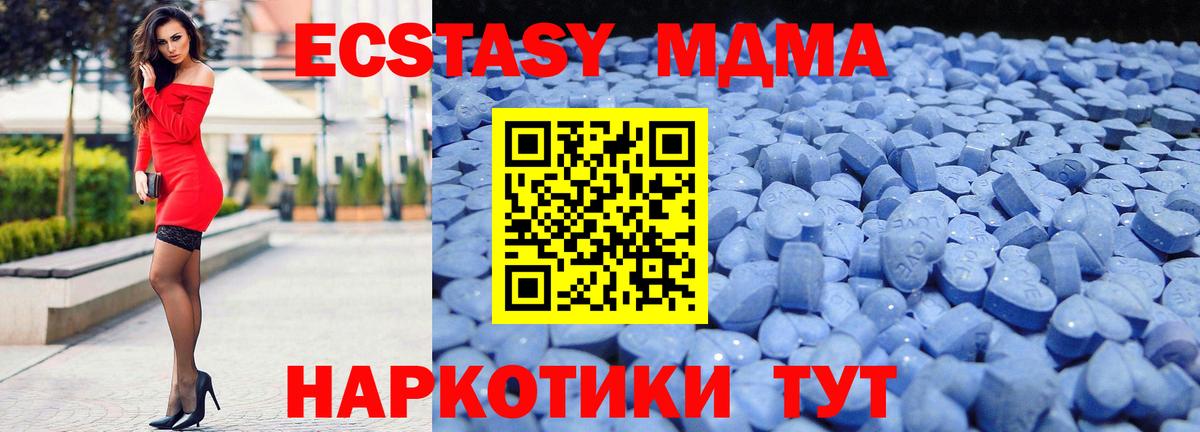 мега сайт  ЭКСТАЗИ Дубай  Вход с VPN  ЭКСТАЗИ  Экстази 250 мг  Коммунар 