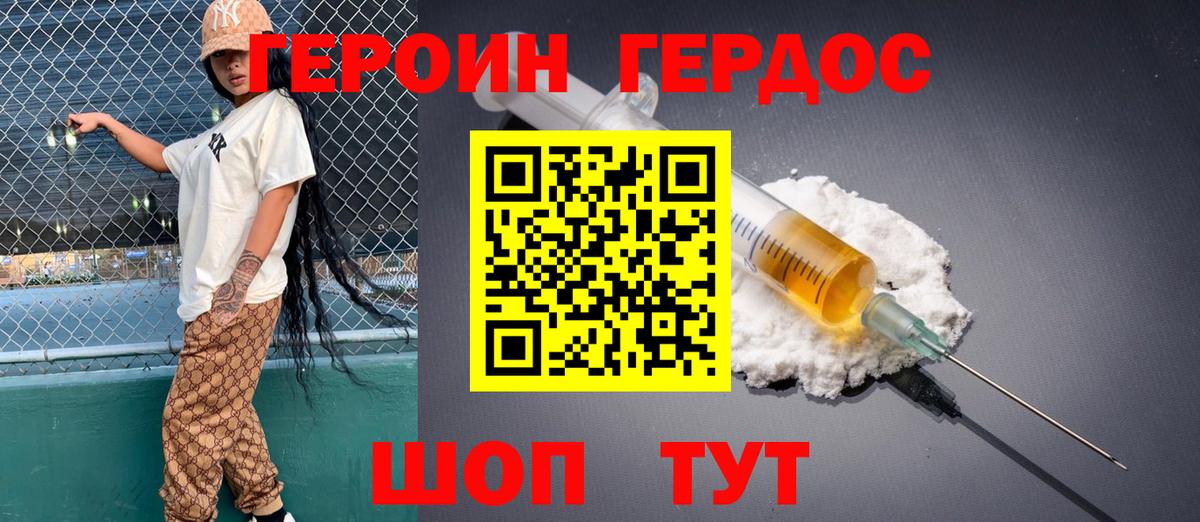 ГЕРОИН  Героин Афган  Вход с VPN  Коммунар 
