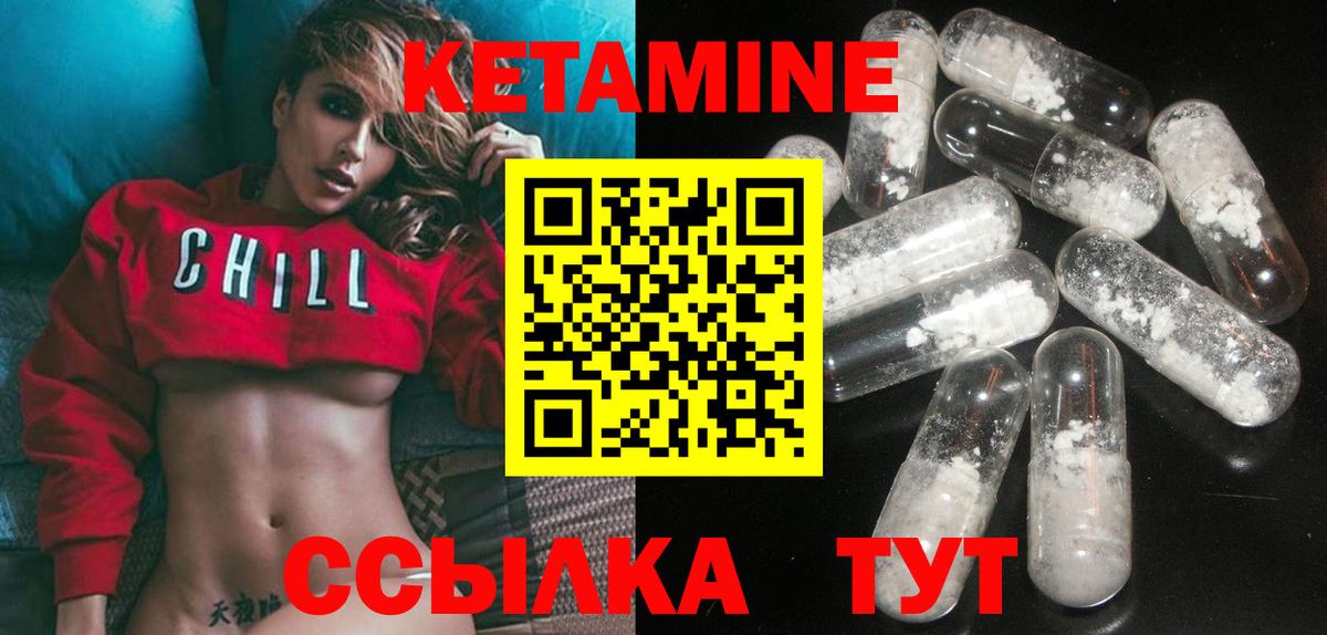 Коммунар  КЕТАМИН ketamine  Вход с VPN 