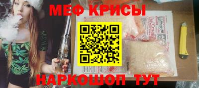 мяу мяу кристалл Заволжье