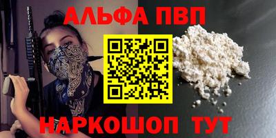 мяу мяу кристалл Заволжье