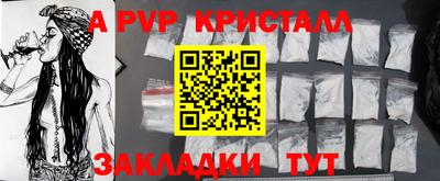 мяу мяу кристалл Заволжье