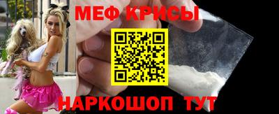 мяу мяу кристалл Заволжье