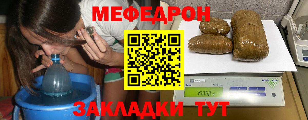 Меф мяу мяу  Коммунар