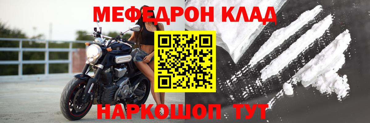Мефедрон кристаллы  Вход с VPN  Мефедрон кристаллы  Мефедрон  Коммунар 
