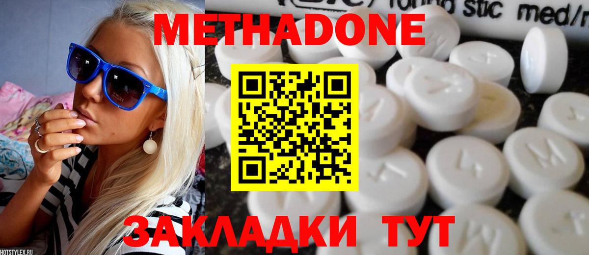Метадон VHQ Коммунар