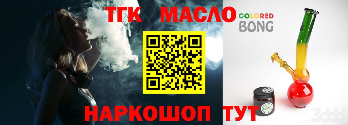 ТГК вейп Коммунар